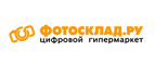Чёрная Пятница от Fotosklad! Скидки до 50%! - Ковылкино